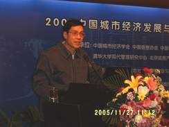  2005中國城市經濟發展與城市信息化建設研討會在京召開      