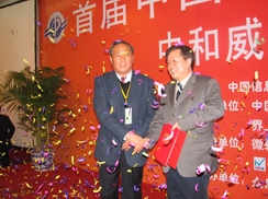 首屆中國信息界學術大會成功召開  李國杰院士榮獲“最高學術大獎”      