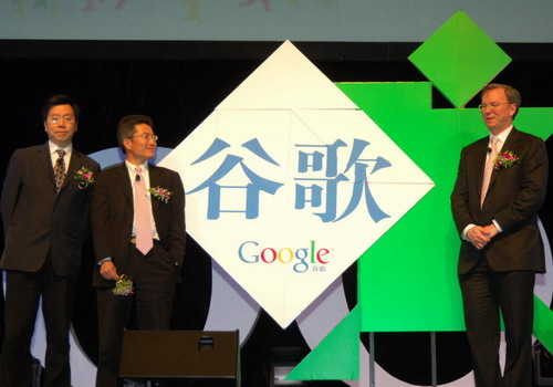 Google發(fā)布其全球中文名稱“谷歌”      