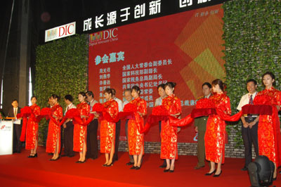 首屆“數字中國  創新年會”在京舉行      
