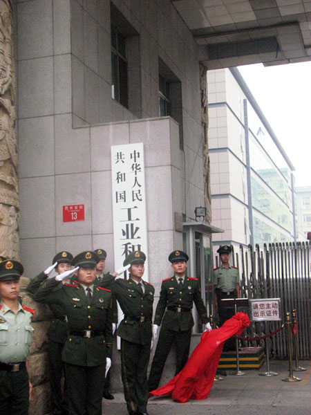 
        工信部正式掛牌 十年信產(chǎn)部終謝幕
      
