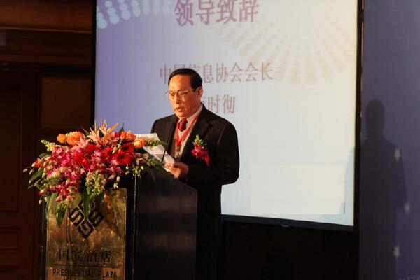  “2010（第三屆）中國制造業信息化推進大會”在京隆重召開,盧時徹會長出席并致辭      