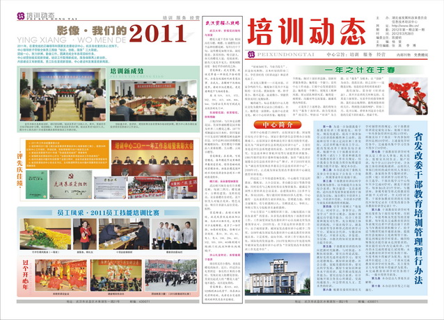 
        湖北省發展和改革委員會信息技術培訓中心簡介
      