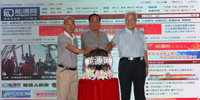 中國信息協(xié)會(huì)能源分會(huì)工作會(huì) 暨能源網(wǎng)新版上線儀式在京舉行      