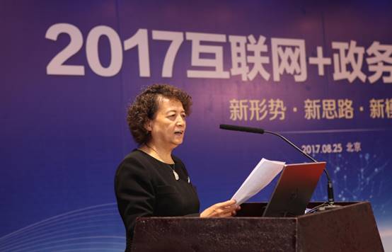 2017互聯網＋政務服務發展大會在京召開      
