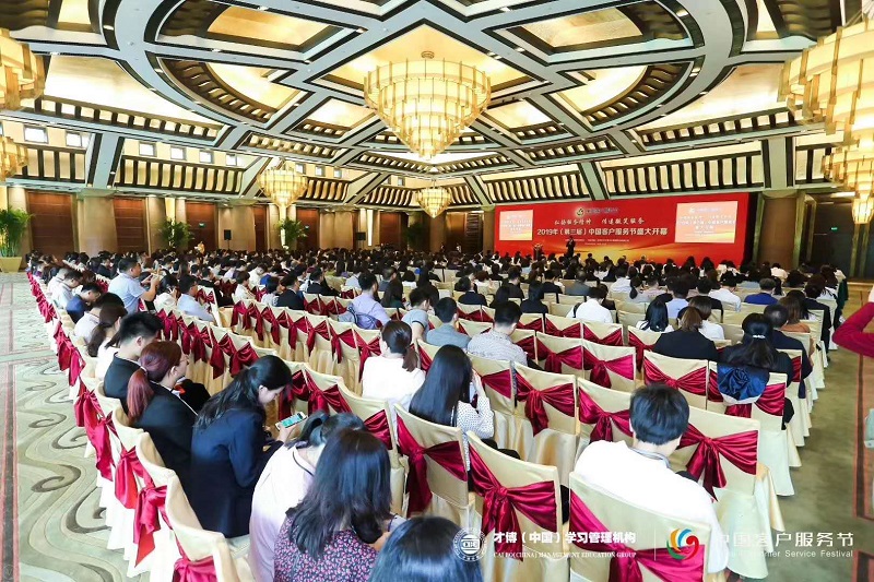 
        2019年中國客戶服務(wù)節(jié)在京隆重舉行
      