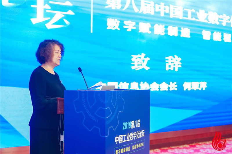 第八屆中國工業(yè)數(shù)字化論壇在京成功舉辦      