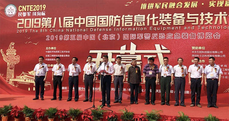 國防信息化裝備與技術(shù)博覽會(huì)在京開幕      