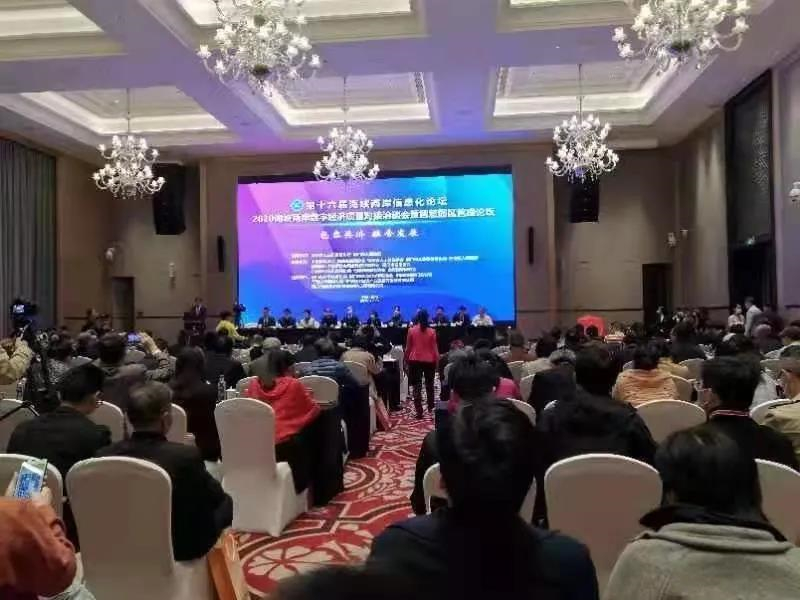中國(guó)信息協(xié)會(huì)領(lǐng)導(dǎo)出席第十六屆海峽兩岸信息化論壇 2020海峽兩岸數(shù)字經(jīng)濟(jì)項(xiàng)目對(duì)接洽談會(huì)暨智慧園區(qū)管理論壇并致辭