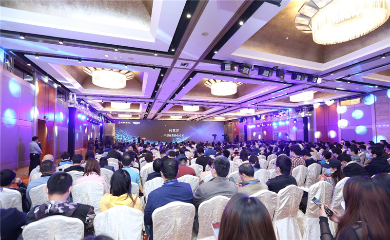 2021（第六屆）中國網絡信息安全峰會在京隆重召開