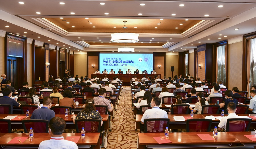 何翠芹會長應邀出席全國師范類院校“訪企拓崗促就業”高端論壇并致辭