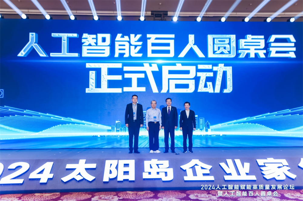 王金平會(huì)長出席2024太陽島企業(yè)家年會(huì)，中國信息協(xié)會(huì)通航分會(huì)與新華網(wǎng)攜手推動(dòng)低空經(jīng)濟(jì)新篇章