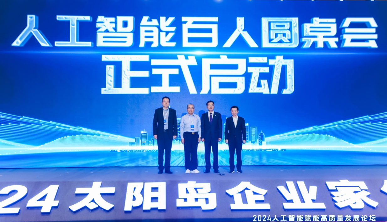 王金平會長出席2024太陽島企業(yè)家年會，中國信息協(xié)會通航分會與新華網(wǎng)攜手推動低空經(jīng)濟(jì)新篇章