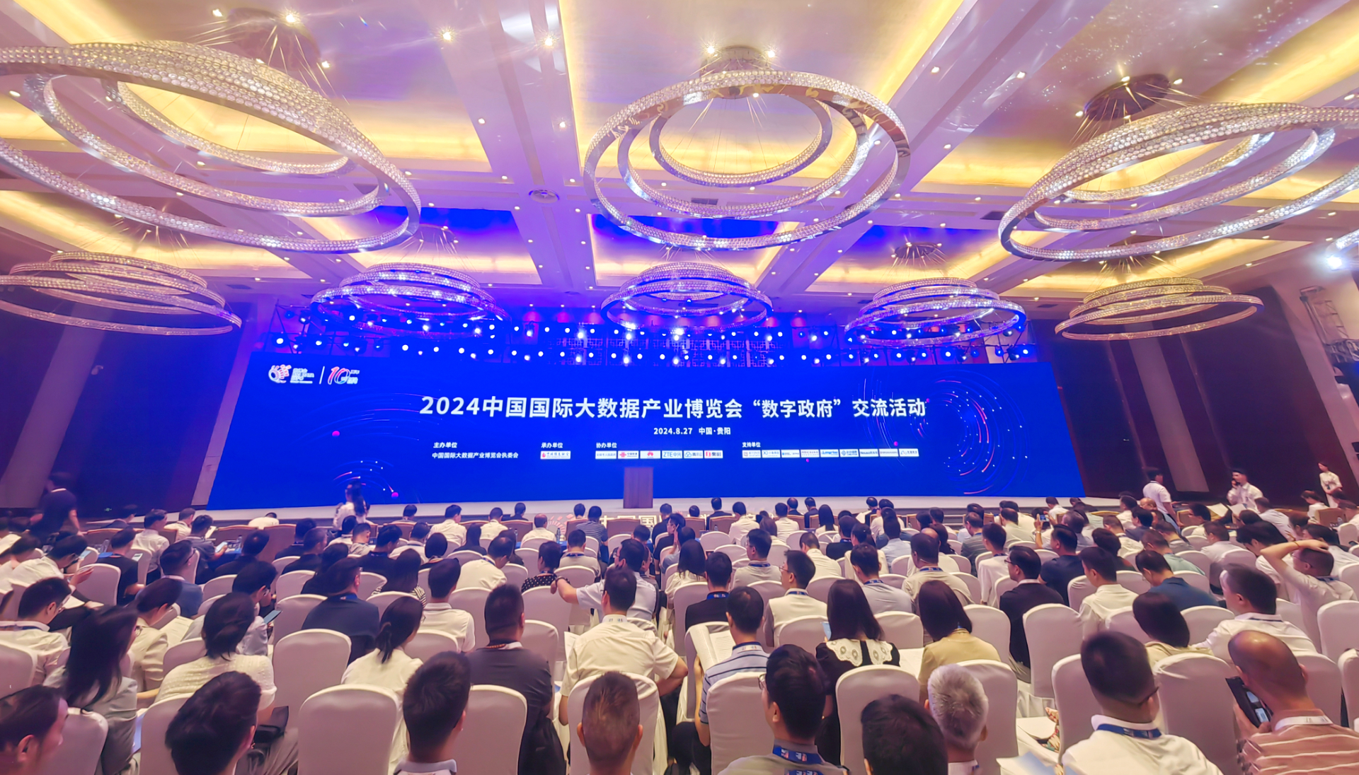 2024中國國際大數(shù)據(jù)產(chǎn)業(yè)博覽會“數(shù)字政府”交流活動在貴陽成功舉辦