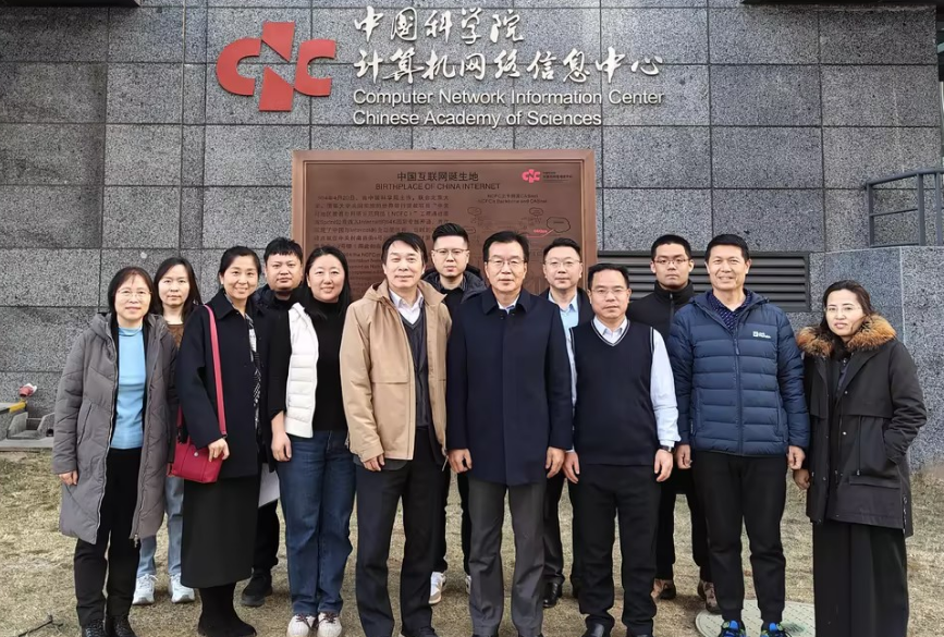 中國信息協會會長王金平赴中國科學院計算機網絡信息中心調研交流